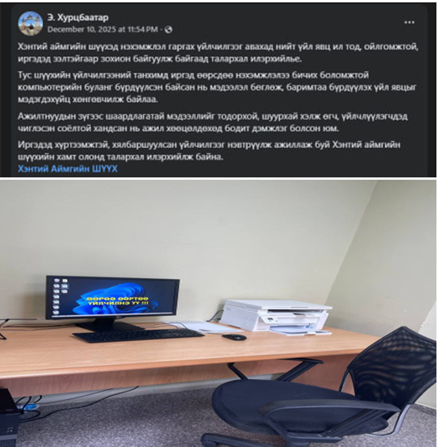 ШҮҮХЭД БАЯРЛАЛАА №1